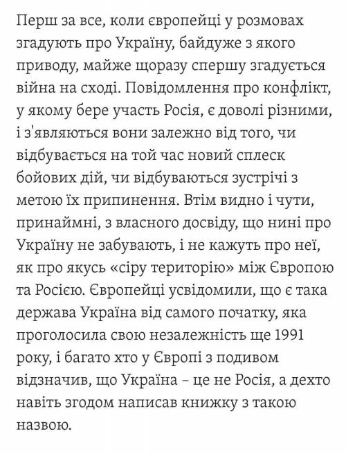 ть пліс потрібно твір Україна це Європа мило плііііссс ❤️❤️❤️❤️❤️❤️❤️