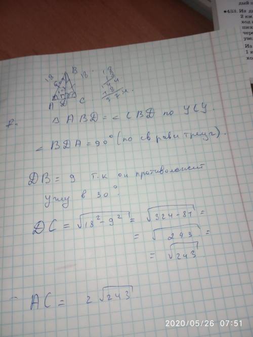 Треугольник авс равнобедренный бд биссектриса угол абц=60 градусов ав=18см найти ац