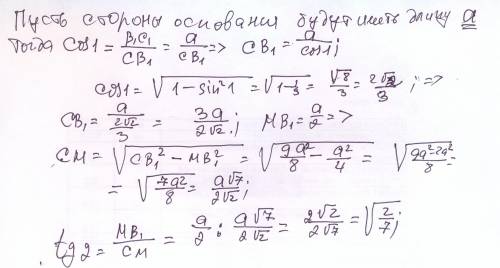 решить задачу дано: ABCA1B1C1- правильная треугольная призма, A1M=MB1, sin 1=1/3 найдите решить зад