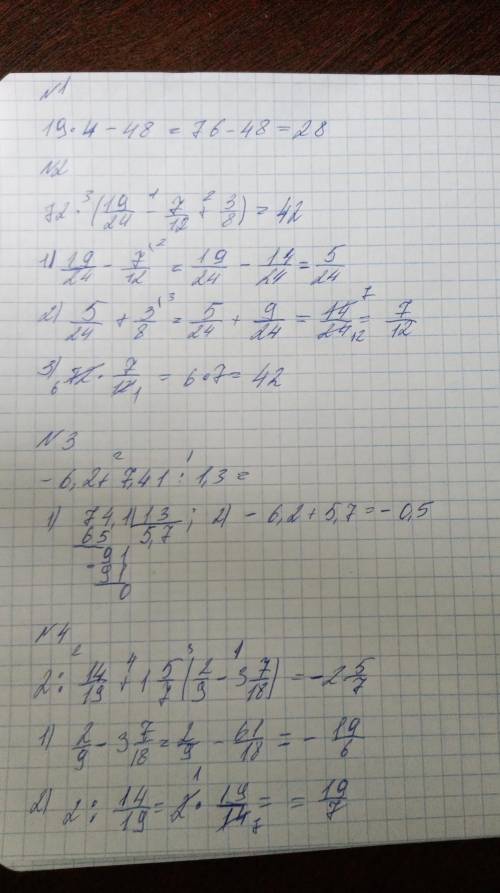 Здравствуйте, ребята! На сегодня вам несколько примеров. На первый взгляд ничего сложного, но здесь