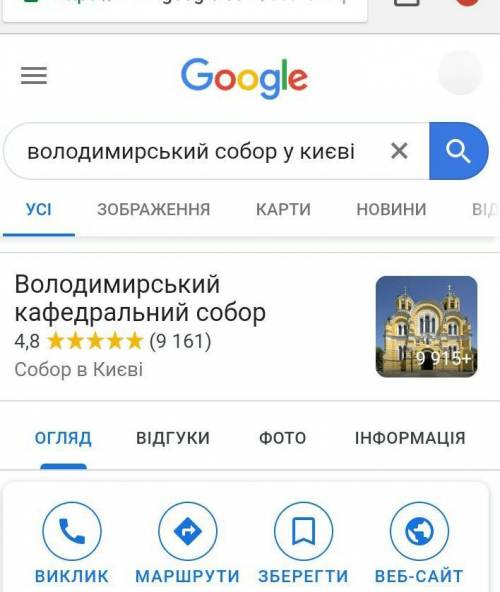 10. Укажіть назву пам'ятки архітектури України, зображеної на ілюстраціїПокровський собор у ХарковіТ