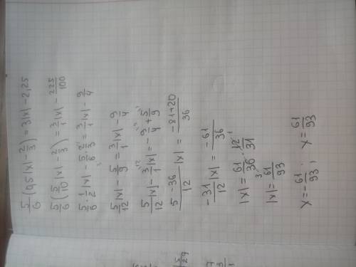 Розвяжіть рівняня модуль 5/6×(0.5*IxI-2/3)＝3×IxI-2.25