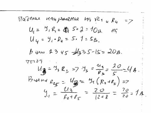 Параметри електричної схеми: R1=10 Ом, R2 =8 Ом, R3 =12 Ом Е=29 В . Знайти струми.