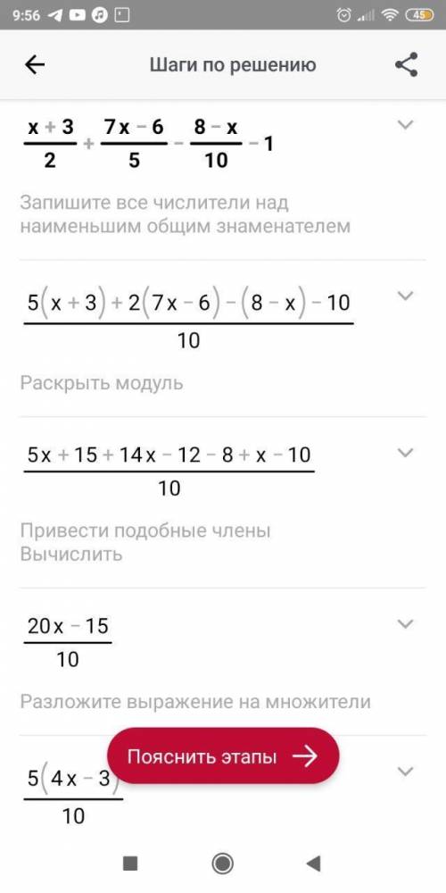 Реши уравнение и запиши ответ в виде десятичной дроби (см. прикреплённый файл ниже) Если сможете, то