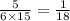 \frac{5}{6 \times 15} = \frac{1}{18}