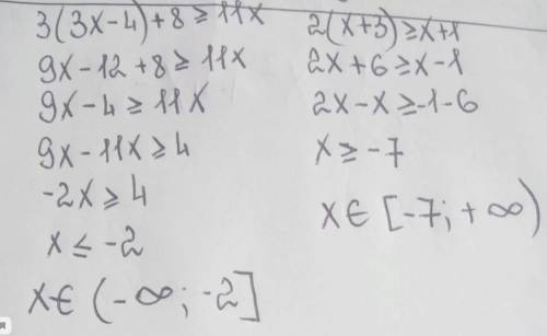 Написать на листочке розв'яжіть систему нерівностей 3(3х-4)+8≥11х і 2(х+3)≥х+1