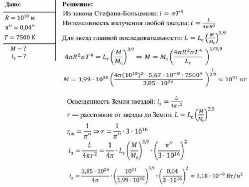 Мне надо только разобрать задачу №1: Задача 1. Звезда главной последовательности имеет параллакс 0,0