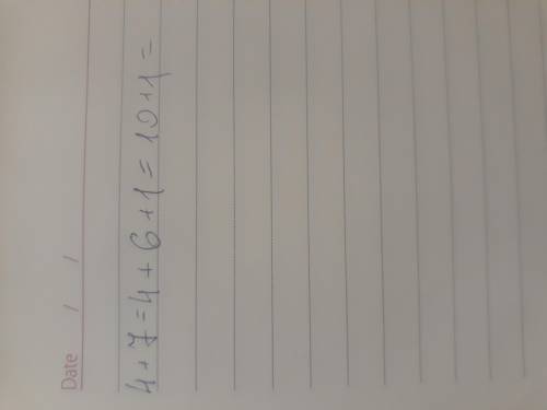 Впиши недостающие значения, чтобы равенство было верным: 4+7 = 4+()+1=()+1= .