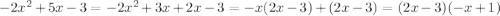 -2x^2+5x-3=-2x^2+3x+2x-3=-x(2x-3)+(2x-3)=(2x-3)(-x+1)