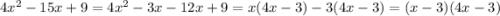 4x^2-15x+9=4x^2-3x-12x+9=x(4x-3)-3(4x-3)=(x-3)(4x-3)