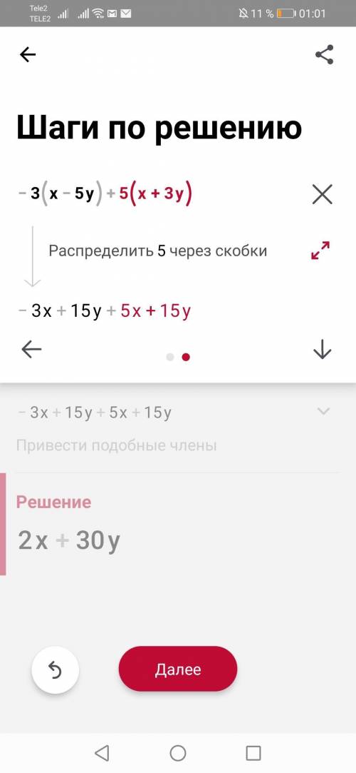 -3(х-5у)+5(х+3у) Дайте повну відкриту відповідь. ДАУЮ ІВ​