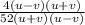 \frac{4(u-v)(u+v)}{52(u+v)(u-v)}