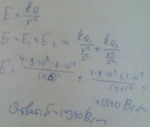 Физика, 10 класс Электростатическое поле создано находящимися на расстоянии r=60 см друг от друга дв