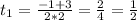 t_{1} = \frac{-1+3}{2*2} = \frac{2}{4} = \frac{1}{2}