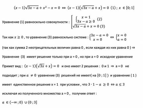 Уравнение номер 18 ЕГЭ