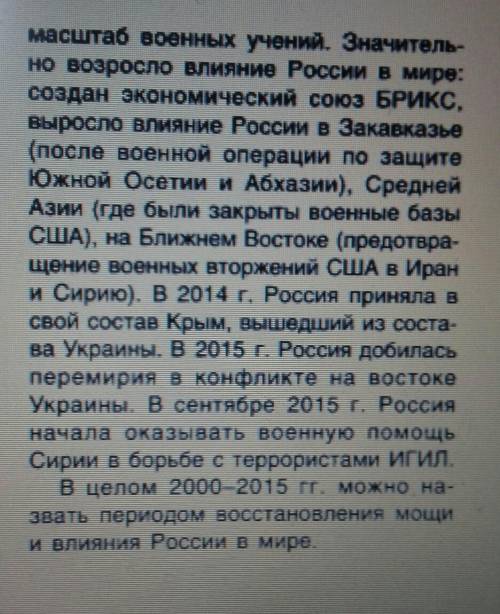 ОЧЕНЬ ОТ описание периодов: 1992-1998 гг. 2005-2015 гг. 1.Социальные слои общества (дифференциация,