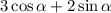 3\cos \alpha + 2 \sin \alpha