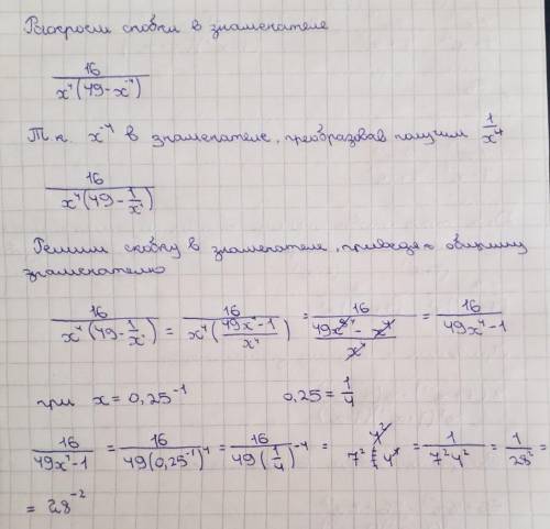 Определи значение выражения: 8x−27−x−2−8x−27+x−2 при x=0,25−1. ответ (вводи в виде сокращённой дроби