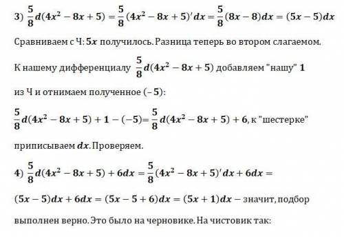 Найти неопределенный интеграл