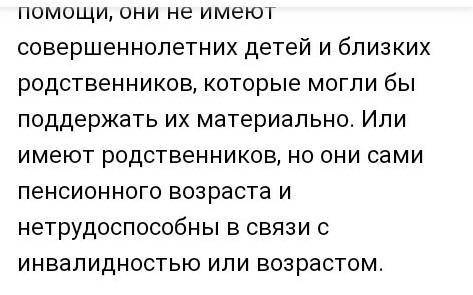 6. Кофеева, одинокая пенсионерка 86 лет, инвалид 2 группы, проживающая в г. Краснодар, обратилась с