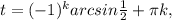 t =(-1)^karcsin\frac{1}{2}+\pi k,