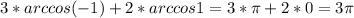 3*arccos (-1) +2*arccos1=3*\pi +2*0=3\pi