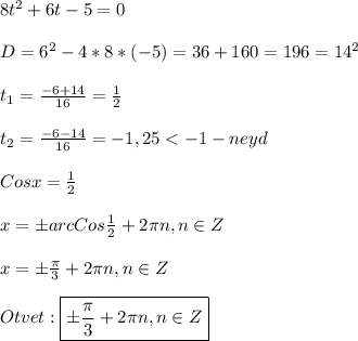 8t^{2}+6t-5=0\\\\D=6^{2}-4*8*(-5)=36+160=196=14^{2}\\\\t_{1}=\frac{-6+14}{16}=\frac{1}{2}\\\\t_{2}=\frac{-6-14}{16}=-1,25