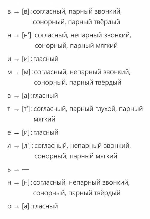 Сколько мягких согласных звуков в слове внимательно шесть звуков или два звука или три звука или 0 з