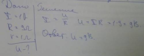 В электрической цепи, схема которой изображена на рисунке, I = 1 A, R = 9 Om, r= 1 Ом, = 5 В. Опреде