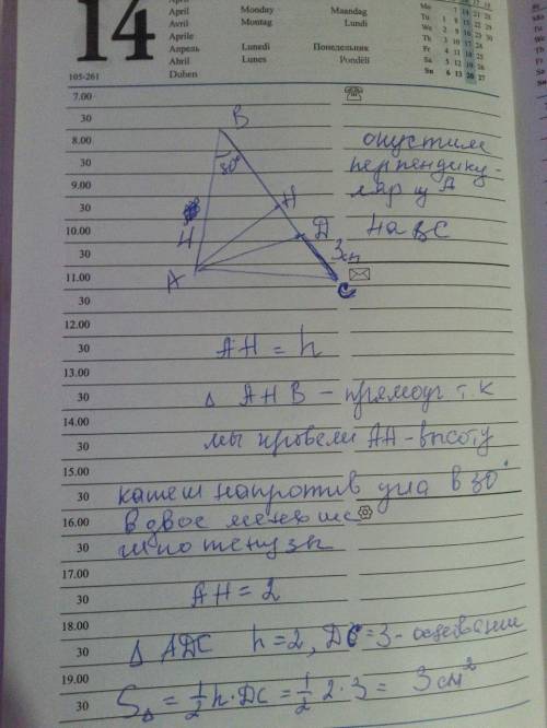 А В треугольнике АВС,АD- не высота.BD=3,DC=8,AB=4 а угол В=30 градусам. Найдите площадь треугольника