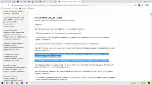 К какому виду юридической ответственности относится эта характеристика Наступает за совершение дейс