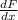 \frac{dF}{dx}