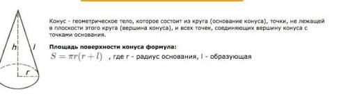 Найти у себя дома 5 предметов имеющих форму многогранника и тела вращения: куб, прамоугольный паралл