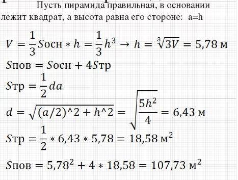 Найти у себя дома 5 предметов имеющих форму многогранника и тела вращения: куб, прамоугольный паралл