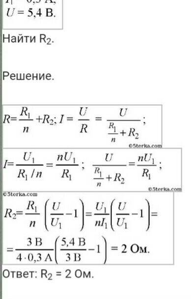 Четыре лампы, рассчитанные на напряжение 3 В и силу тока 0,3 А каждая, надо включить параллельно и п