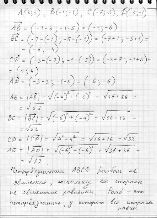 Докажите, что четырёхугольник ABCD с вершинами в точках A (3;5), B (-1;-1), C (-7;-5), и D (-3;-1) я