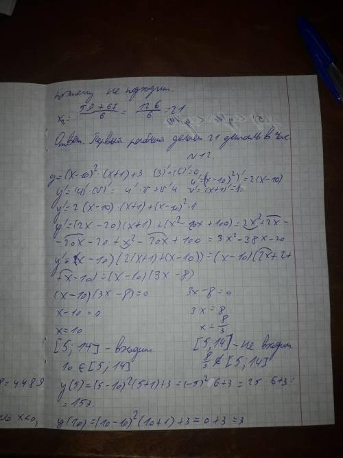 Напишите на листе , только распишите ответы в 10 - 10 в 11-21 в 12-3.решите подробно​​