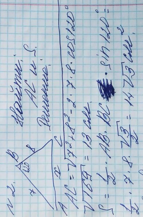 1. В треугольнике ABC угол А=30, Угол В= 45, АС= корень из 2Найдите ВС2. Две стороны треугольника ра