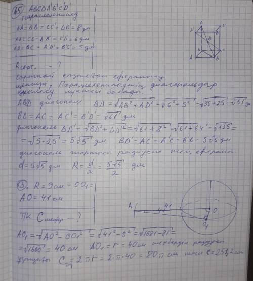 На казахском языке или же ответьте на русском На казахском языке или же ответьте на русском