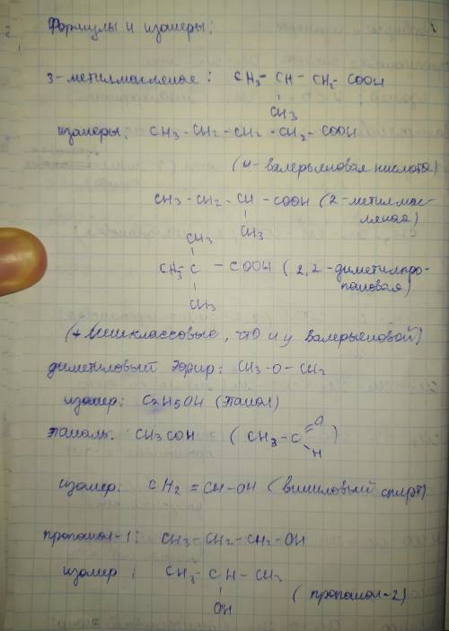 какие соединения относятся к карбоновым кислотам? Как их классифицируют.2) приведите по 2 примера го