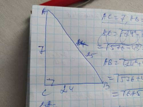 Розв’яжіть трикутник ABC, у якого C=90°, AC=7 см, BC=24 см (кути трикутника знайдіть з точністю до г