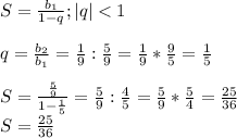 S=\frac{b_{1} }{1-q} ; |q|