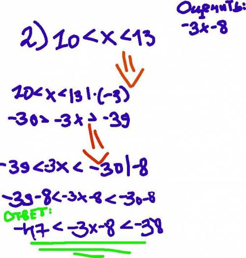 1) Дано: -9 < x < -8. Оцените значение выражения: 3x - 8. ответ запишите в виде: n1 < 3x -