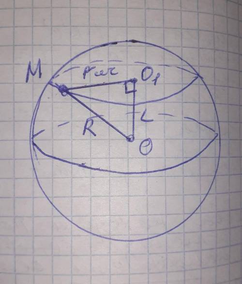 С РЕШЕНИЕМ линия пересечения сферы и пооскости имеет длину12 п см Найдите расстояние от центра сферы