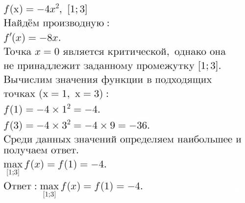 Найдите наибольшее значение функции: y=-4x²на отрезке [1;3]