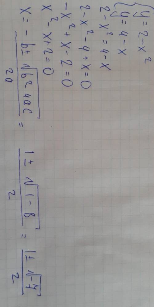 У = 2 – x^2, y = 4 – x.