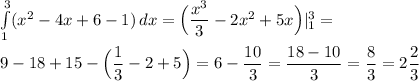 \int\limits^3_1 (x^2-4x+6-1) \, dx = \Big(\dfrac{x^3}{3}-2x^2+5x\Big)|^3_1= \\ \\ 9-18+15-\Big(\dfrac{1}{3}-2+5\Big)=6-\dfrac{10}{3}=\dfrac{18-10}{3}=\dfrac{8}{3}=2\dfrac{2}{3}