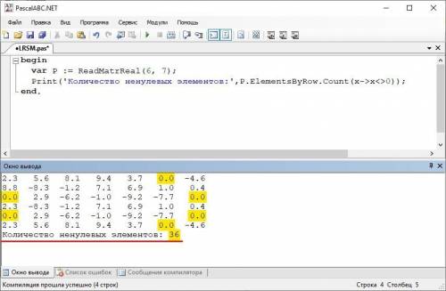 буду благодарен. (составить программу расчета количества ненулевых элементов матрицы P (6 * 7), элем