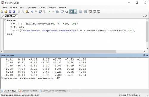 буду благодарен. (составить программу расчета количества ненулевых элементов матрицы P (6 * 7), элем