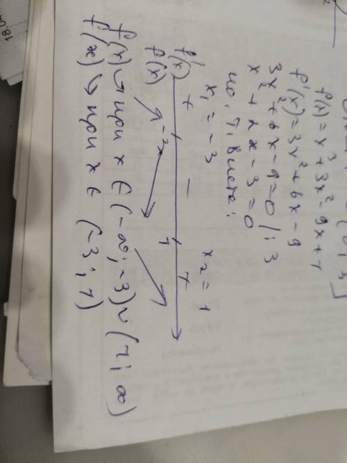 Найдите промежутки возрастания и убывания функции f(x)=x^3+3x^2-9x+1